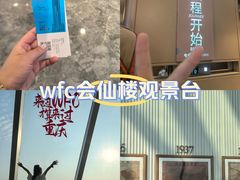 -WFC会仙楼观景台