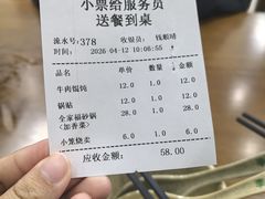 -李记清真馆(打钉巷店)