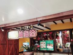 -前海沿·青岛菜(大拇指广场石老人店)