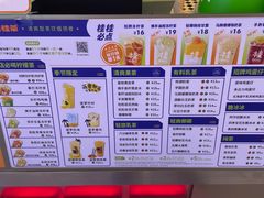 -桂桂茶(恒基名人店)