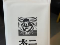 -太二酸菜鱼(天鹅湖万达店)