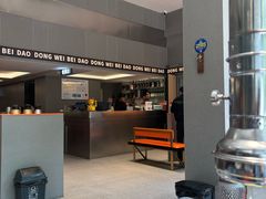 -东味北道熟成·炭火烤肉(九龙店)