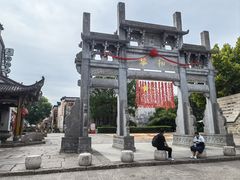 -黎阳老街
