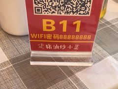 -彭耕记猪油炒小菜(吉联mall店)