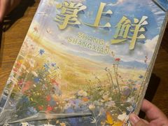 -掌上鲜(南顺城街店)