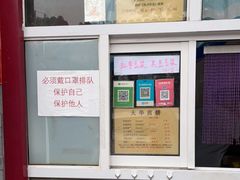 -大华煎饼(交道口北剪子巷店)