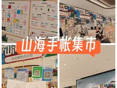 -济南恒隆广场