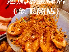 -避风塘·金牌店·夜宵(金玉兰店)