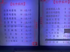 -老陶包子铺(南大西南村店)