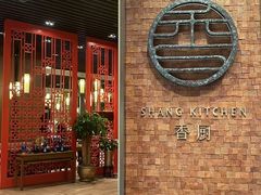 -香厨中餐厅(松北香格里拉店)