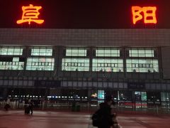 -阜阳站
