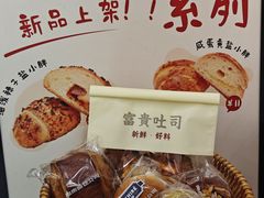-富贵面包公司(运河店)