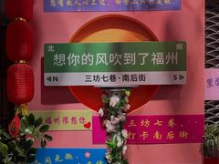 -三坊七巷历史文化街区