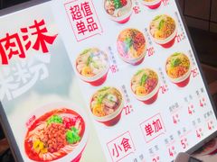 -无名缘米粉(领展购物广场京通店)