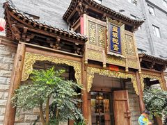 -成都蓝城悦杏温泉美食酒店(宽窄巷子店)