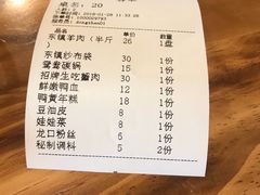 账单-东镇老火锅(长春路首店)