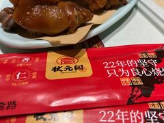 -状元阁烧烤(新华路总店)