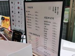 -阮大兴糕团(杭州西湖银泰百货店)