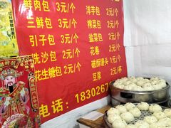 -俞记安顺特色破酥包(民生路店)
