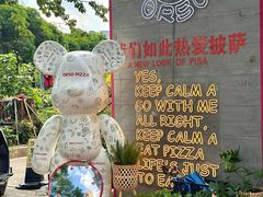 -黑熊披萨orso pizza