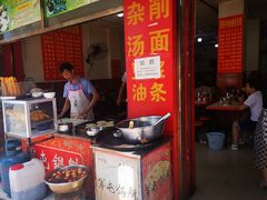 门面-贵阳牛肉米粉面(汶川店)