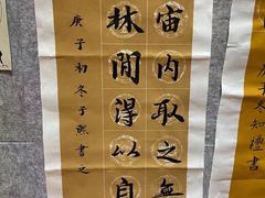 -秦汉胡同国学书院(川沙分馆)