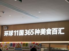-亚马逊海鲜自助(梅溪湖步步高店)