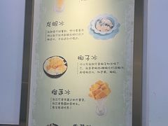 -糖潮糖水铺(省府店)