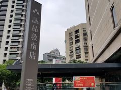 -诚品书店(敦南店)