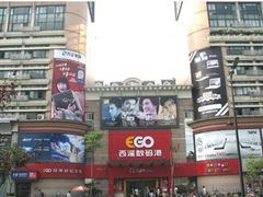 -颐高数码(西溪店)