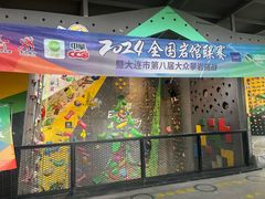 -乐攀岩馆(奥莱店)