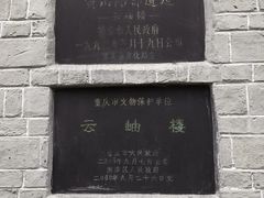 -重庆抗战遗址博物馆