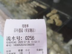 -百年德园(侯家塘店)