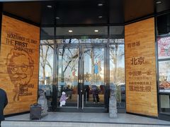 门面-肯德基(前门店)