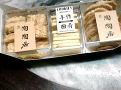 -陶陶居饼家(惠福东路店)