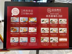 -金品燕庄