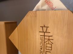 -辛香汇·现炒川菜(城北万象城店)