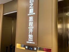 -WFC会仙楼观景台