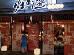 -爱有声毛肚串串火锅自助(龙之梦大都汇店)
