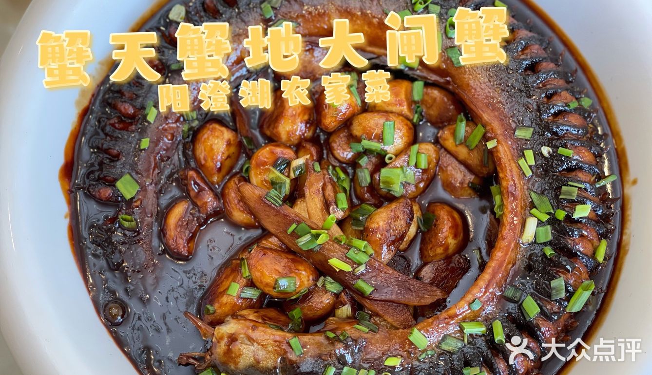 蟹天蟹第🦀️一定不能错过的大闸蟹🦀️