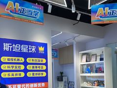 -斯坦星球AI编程·机器人科创·科学实验·信奥·思维·STEM·乐高·竞赛考级(浦东联洋广场大拇指龙阳御桥中心)