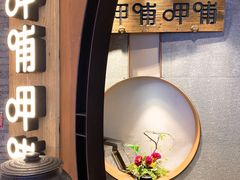 -呷哺呷哺 黄金牧场 (新中关购物中心店)