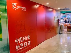 -宝龙城(杭州滨江店)