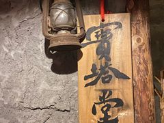 -大瓢把东北绺帮菜(华山路店)