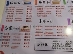-一杯潮茶·专注潮汕茶饮(十二中创始店)