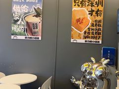-茶力的小怪兽(梅林卓悦汇店)