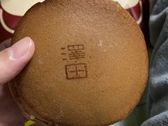 -泽田本家·铜锣烧(环贸店)