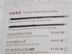 菜单-君庭中餐厅(友谊宾馆店)