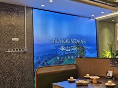 -季季山•云南野生菌火锅(上海首店)