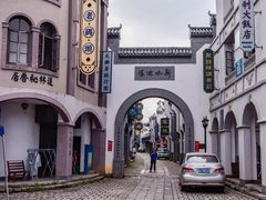 -道林古镇
